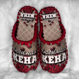 Женские домашние тапочки 