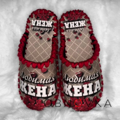 Женские домашние тапочки