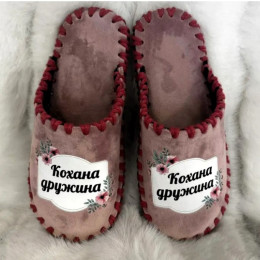 Женские домашние тапочки 