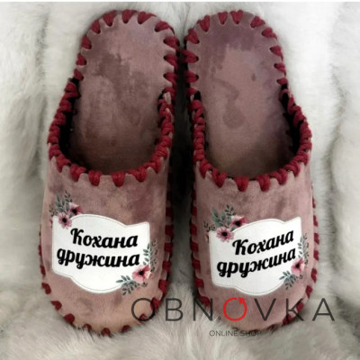 Женские домашние тапочки