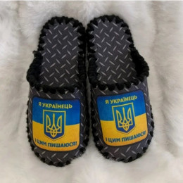 Мужские домашние тапочки 