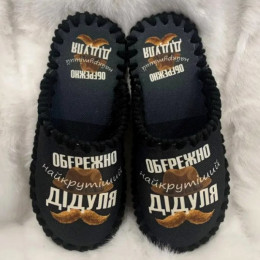 Мужские домашние тапочки 
