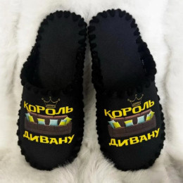 Мужские домашние тапочки 